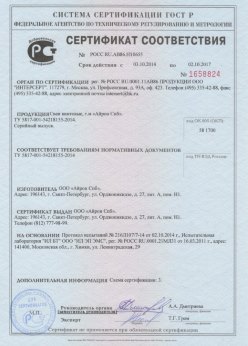2014.10.03 Пыть-Ях - Сертификат на сваи винтовые серийный выпуск. ТУ 5817-001-54218155-2014