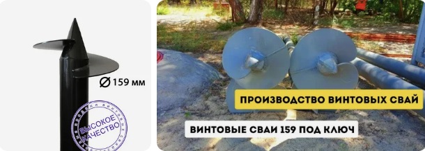 Купить сваи 159 мм в Пыть-яхе от 1777 руб - цена от производителя